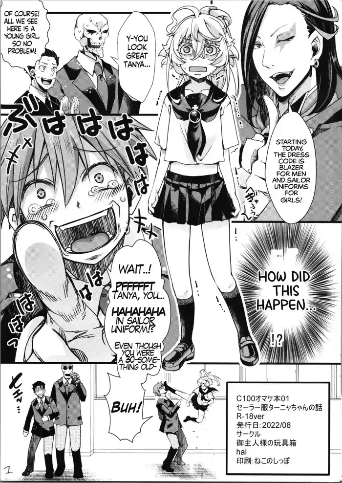 C100 Bonus Book 01chan's Story R-18ver