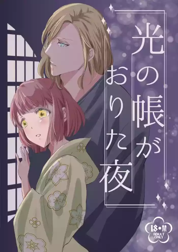 Kamyu haru onsen hon[uta no prince sama )