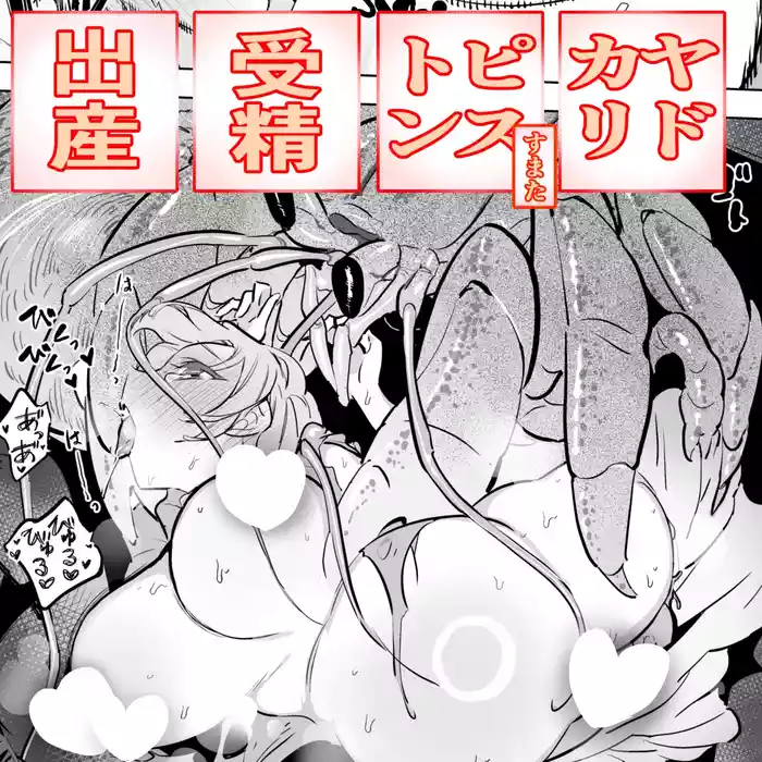 Kyodai yadokari to bakansu shōjo!