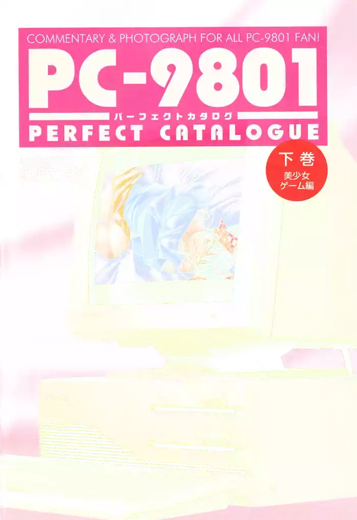 Index of PERFECT CATALOGUE9801