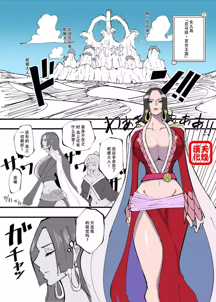 ワンピ×無敵キモ男③