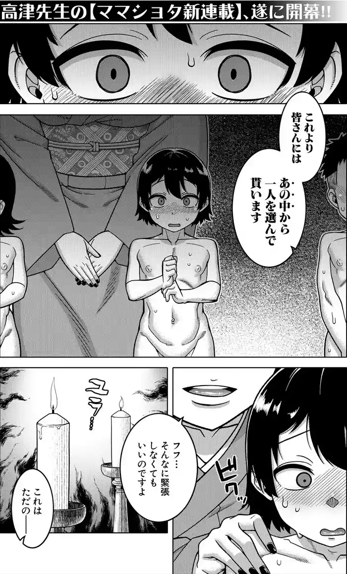 [Takatsu]