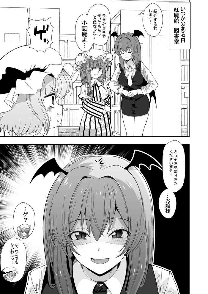 Saikai shita Motokano Koakuma ni Aragaenai Ojou-sama no Hanashi | Can't Resist Her Devil Ex
