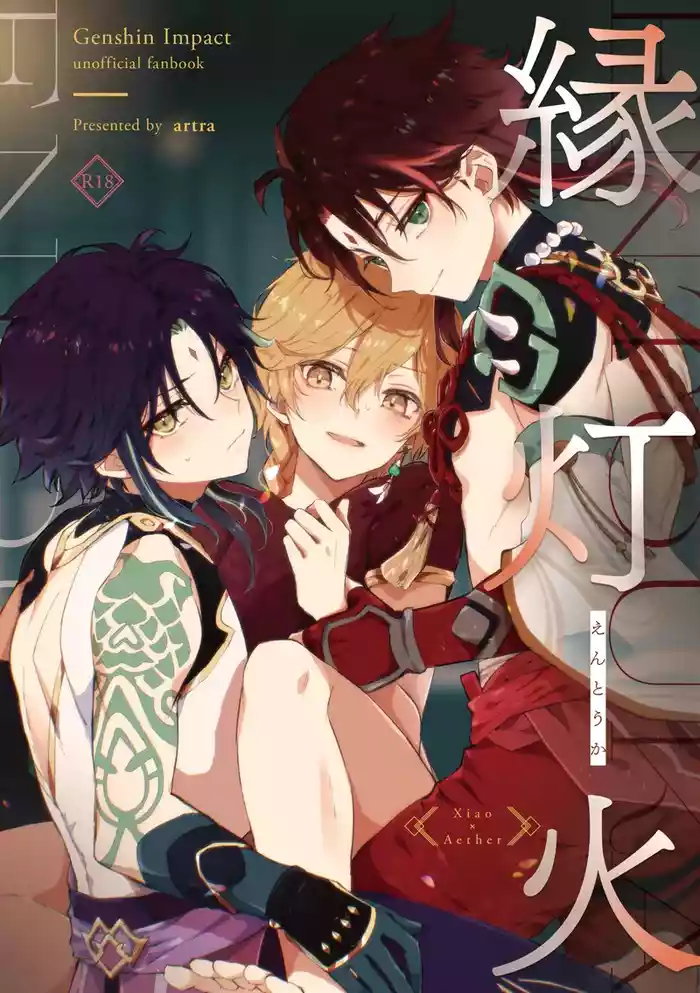 Entouka