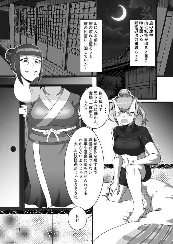 Rokurokubi vore
