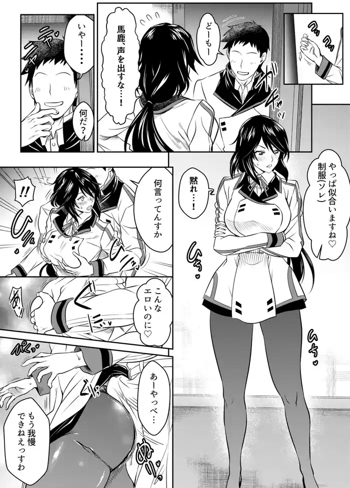 Request Itadaita Mono Desu