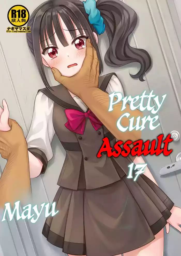 Precure Ryoujoku 17 Mayu