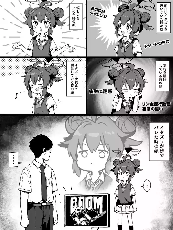 イタズラっ娘マキちゃんにお仕置きっ!!