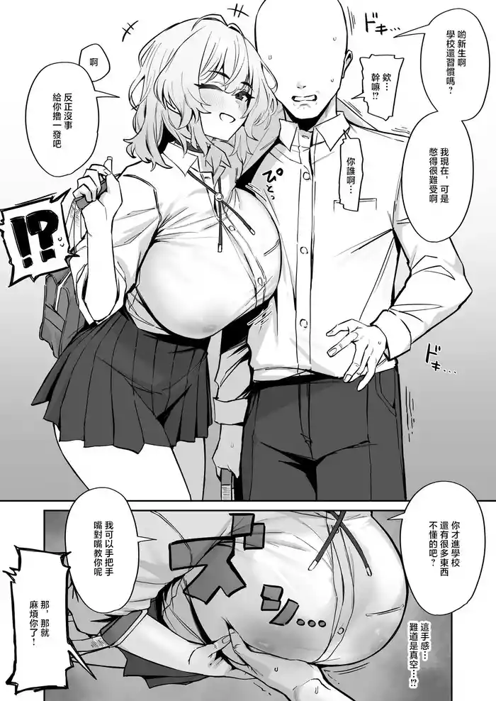 Kyorikan ga Kanari Bugtteru Senpai JK-1280x