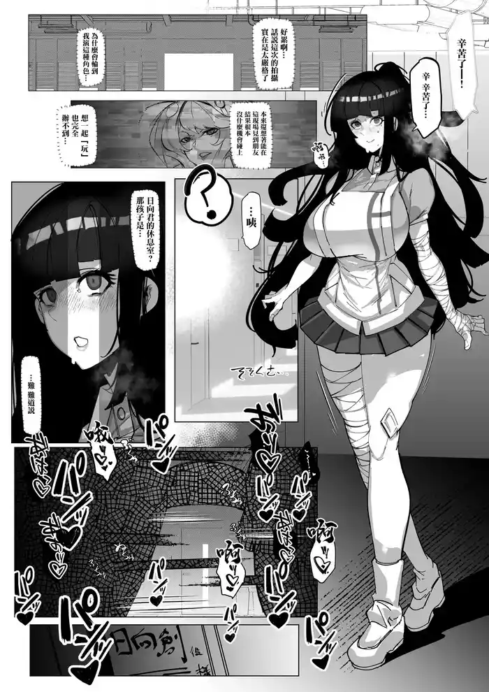 見覚えがある格好の女の子がハメられるだけの話。