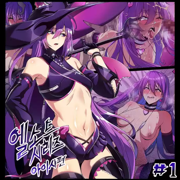 艾尔之光系列 <1#爱莎 异界魔使 >