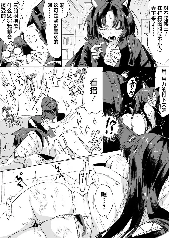 サガとドクター | 小僧知错啦!