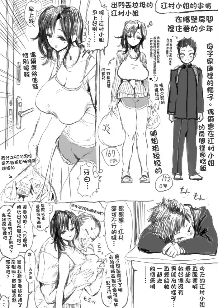 江村さんと家賃交渉-1280x