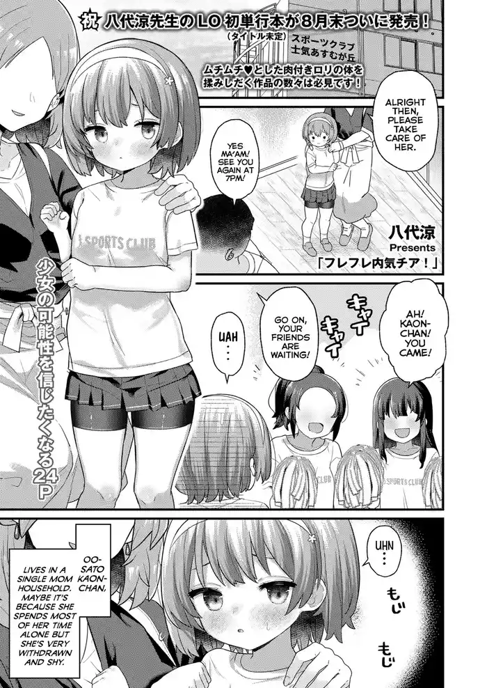 Fure Fure Uchiki Cheer! | GO, GO, Shy Cheerleader!