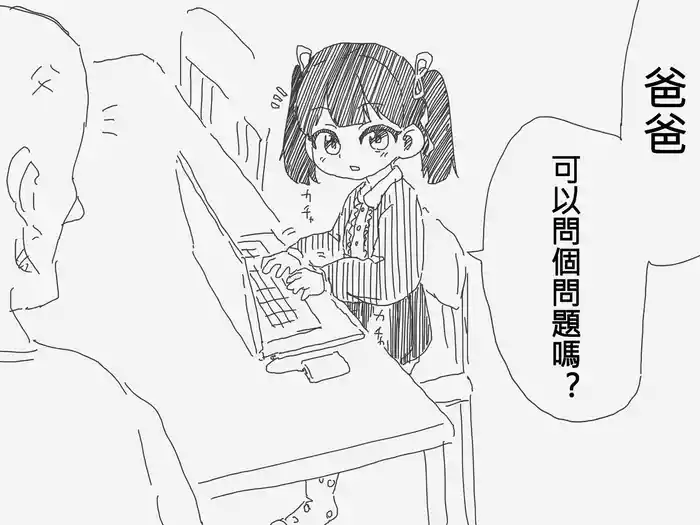 天才少女醬!!!!!!!|天才少女ちゃん!!!!!!!+おまけ