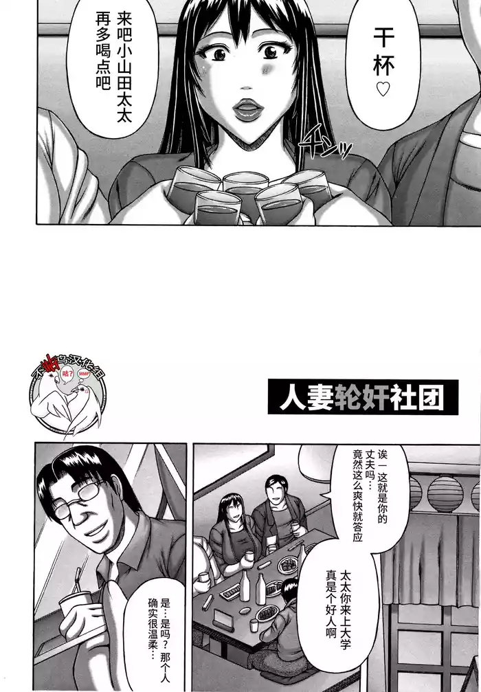 妻子的ntr日记