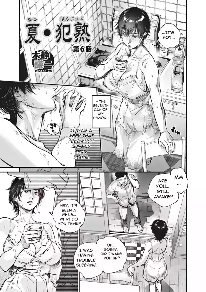 Natsu Hanjuku Ch.6