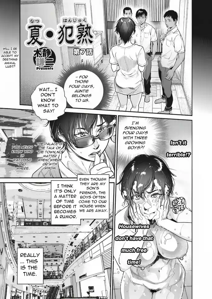 Natsu Hanjuku Ch.7