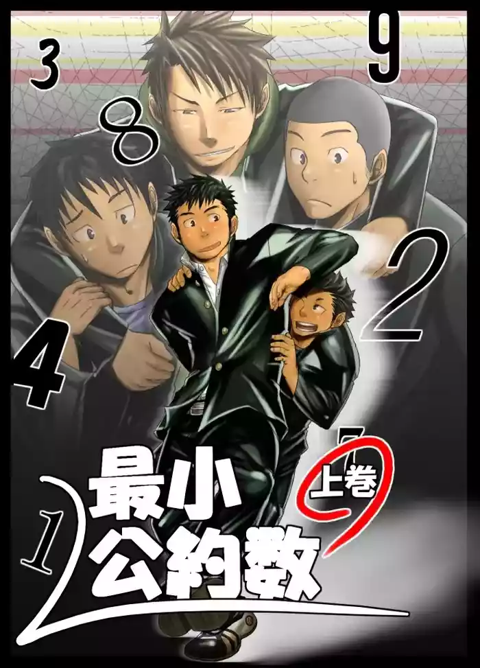 Saishou Kouyakusuu 01