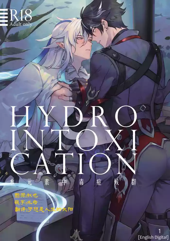 Hydrointoxication
