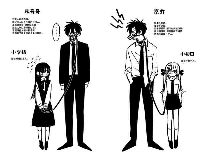 Yukikun