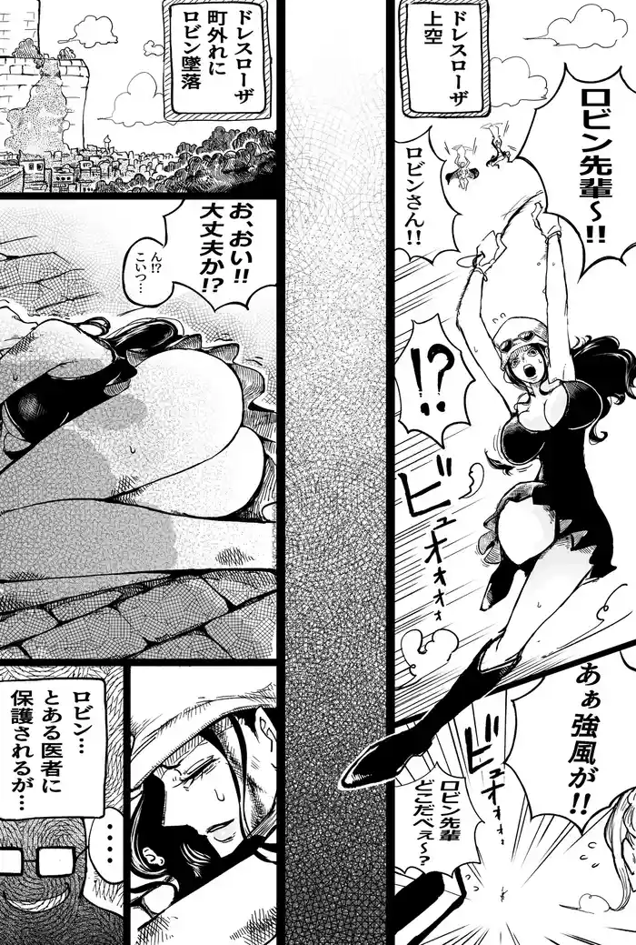 Robin ga etchinakoto sa reru hanashi