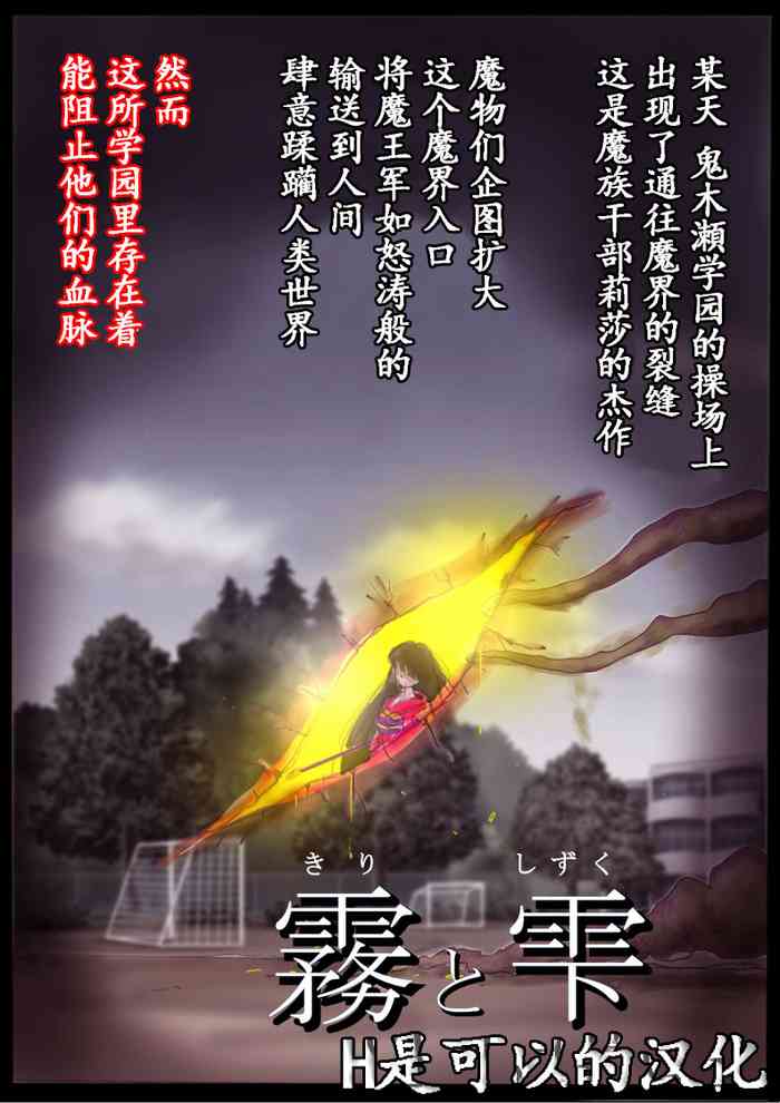 "Kiri to Shizuku"