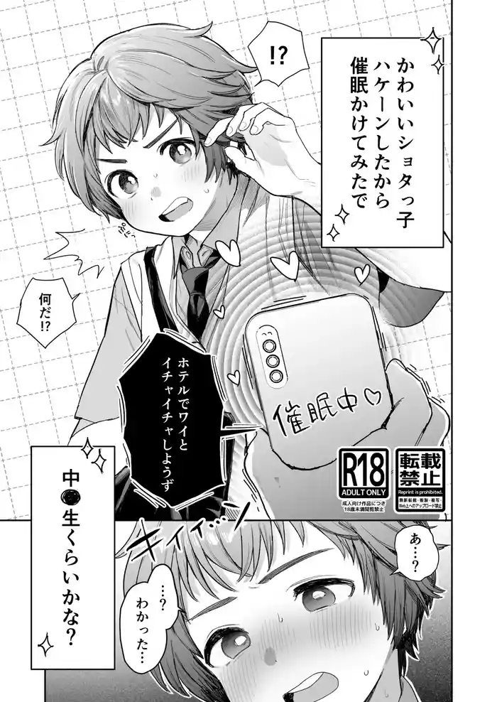 Kawaii Shotakko Hakeen Shita Kara Saimin Kakete Mita de Chuugakusei Kurai kana?