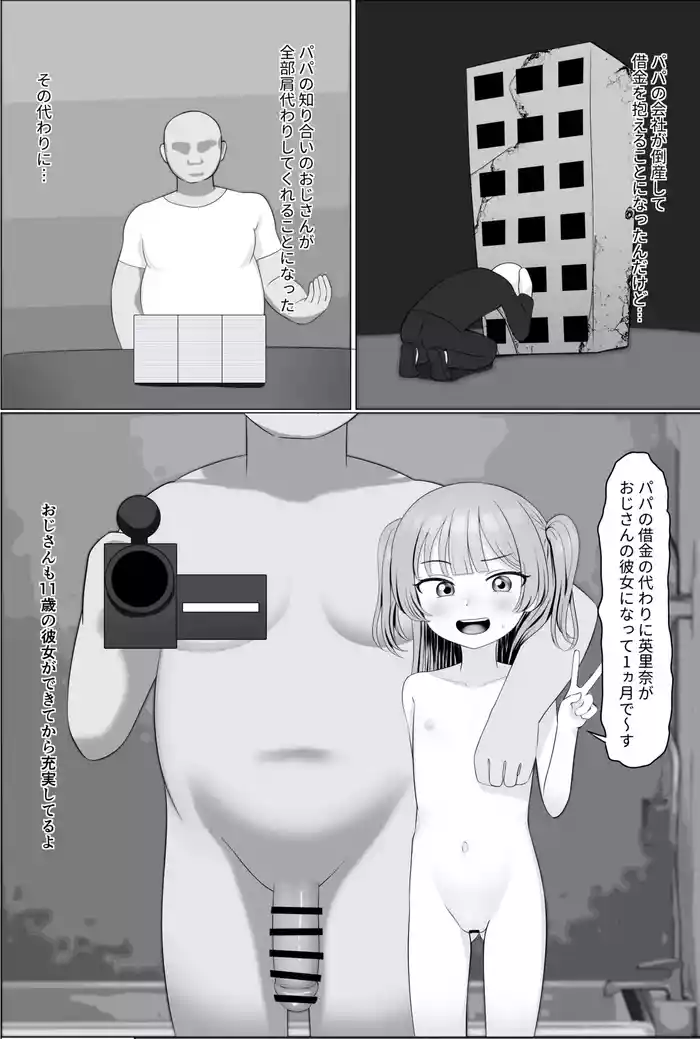 Erina-chan