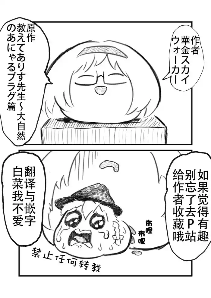 教教我爱丽丝老师——大自然的肛塞篇
