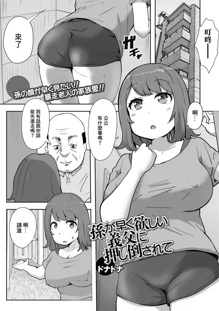 Mago ga Hayaku Hoshii Gifu ni Oshitaosarete