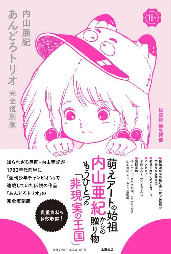 Andro Trio Chapter 1 - 4
