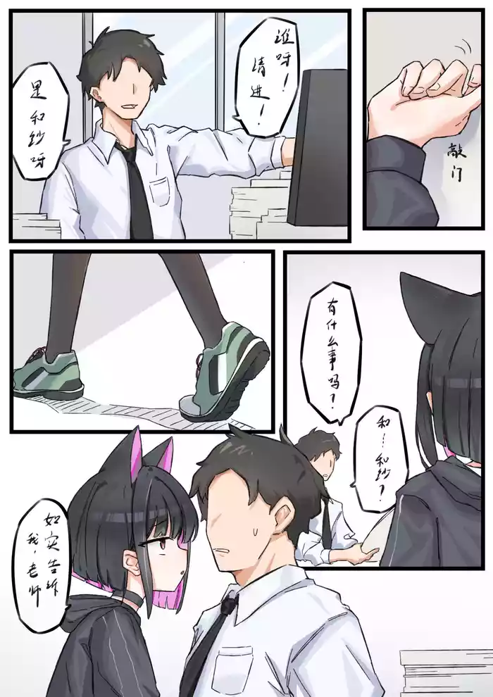 Kazusa Manga