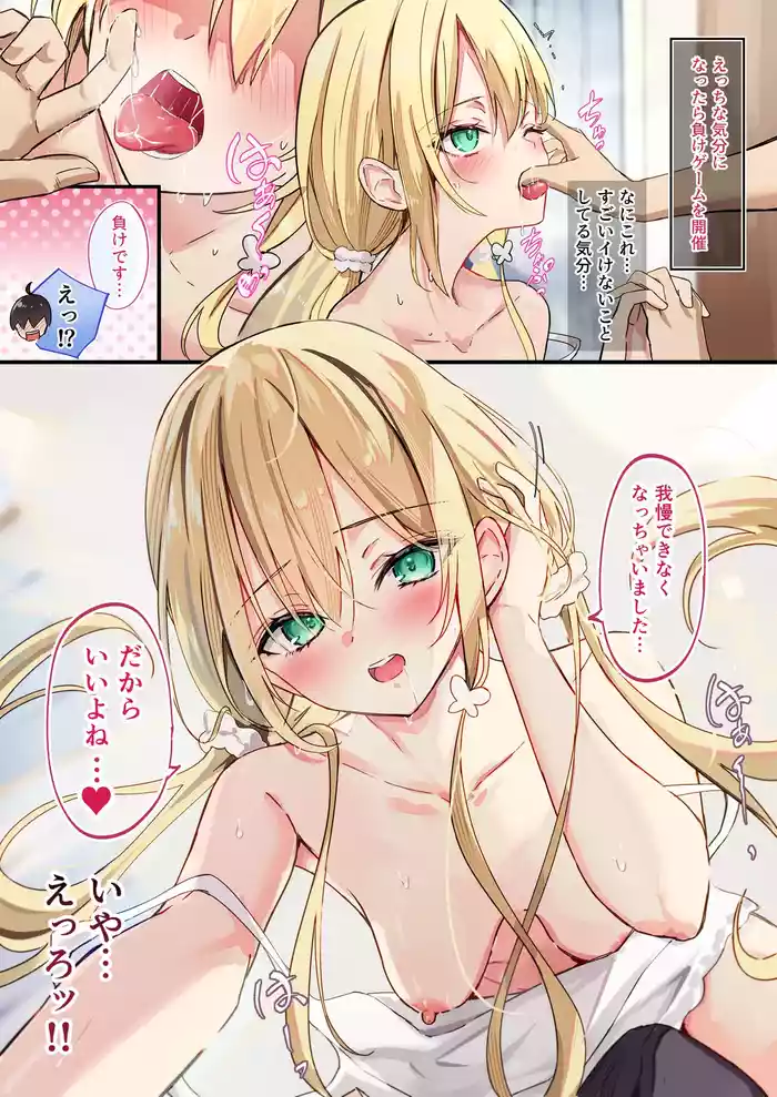 親戚の女の子がエ〇すぎる