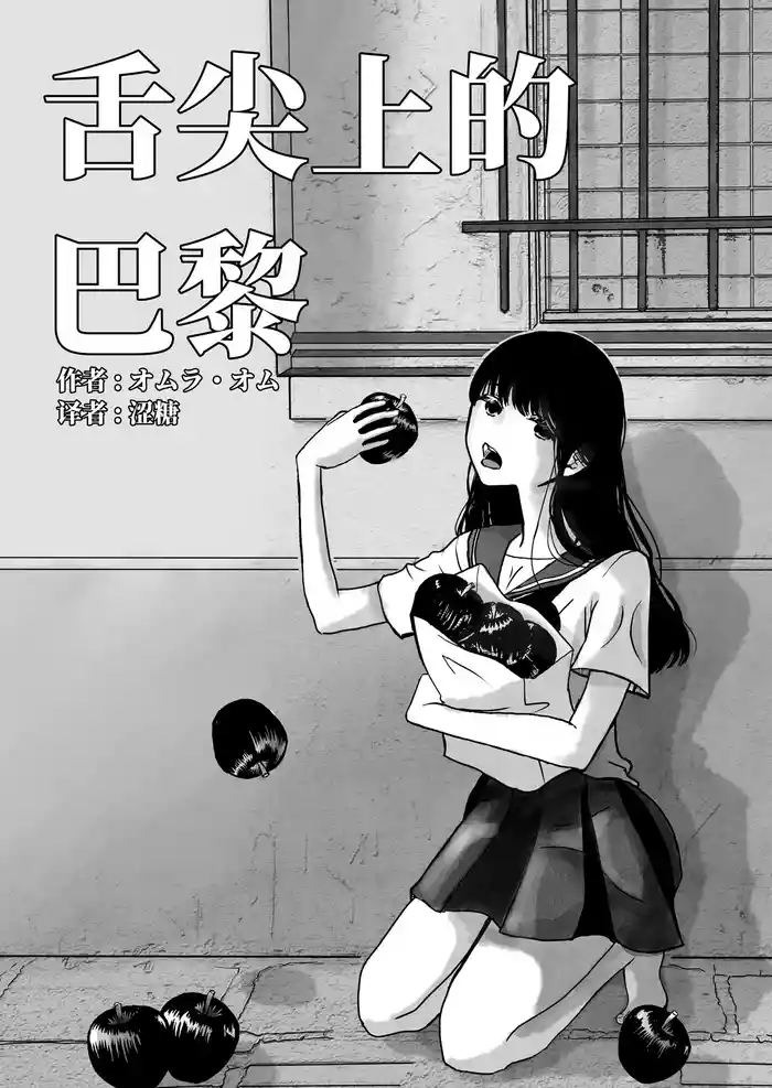 舌尖上的巴黎