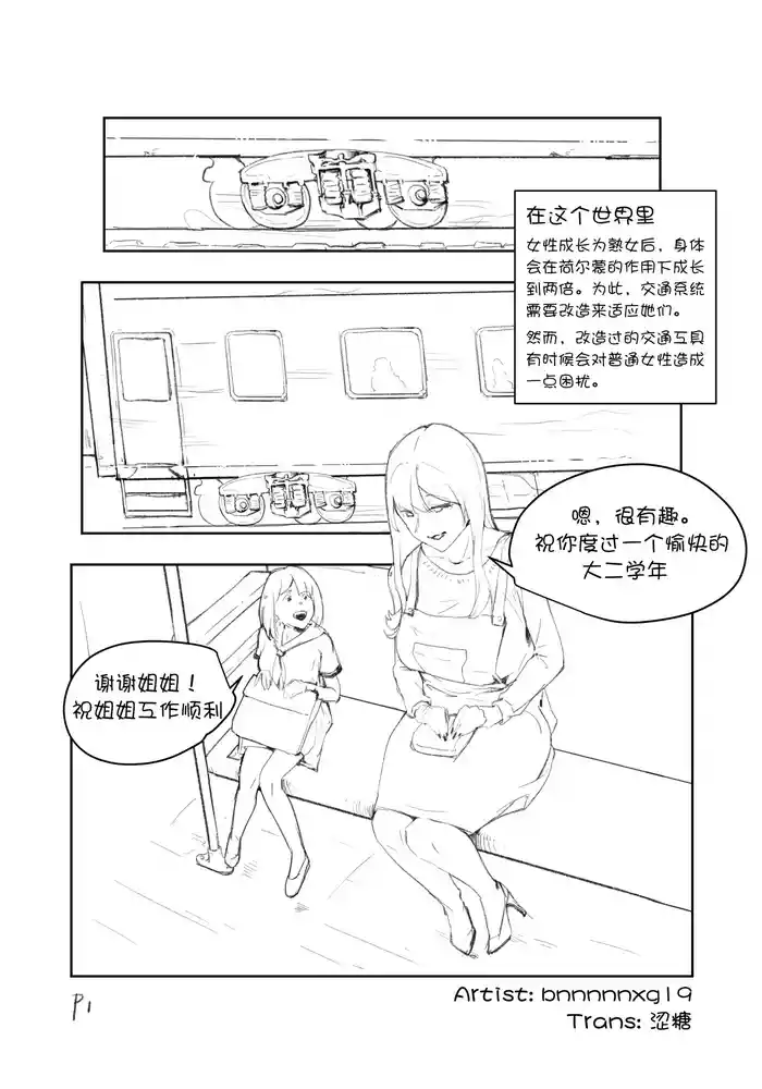 小“事故”
