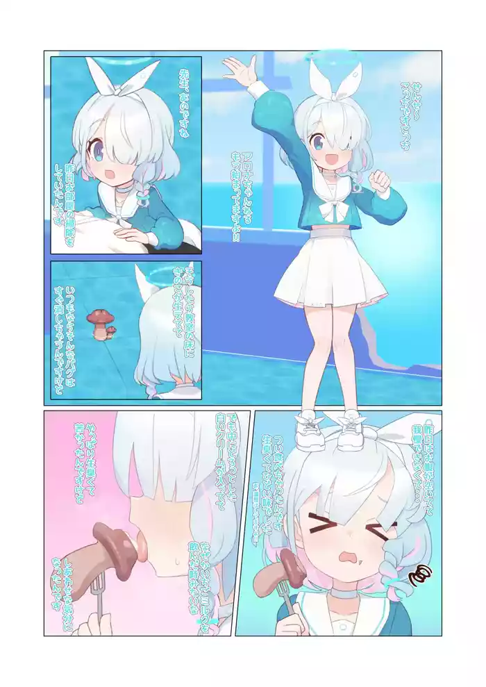 アロナ