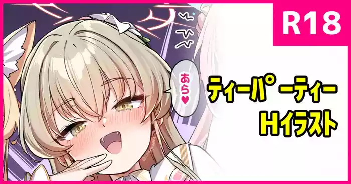 Oshikake Tea Party