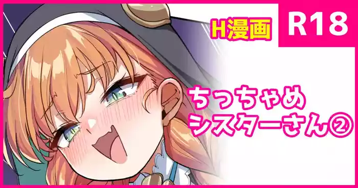 Chicchame Shuudou Onna-san