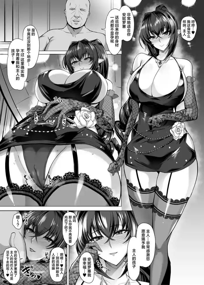Annerose Manga