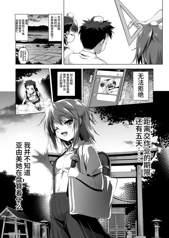 Furachi Mono