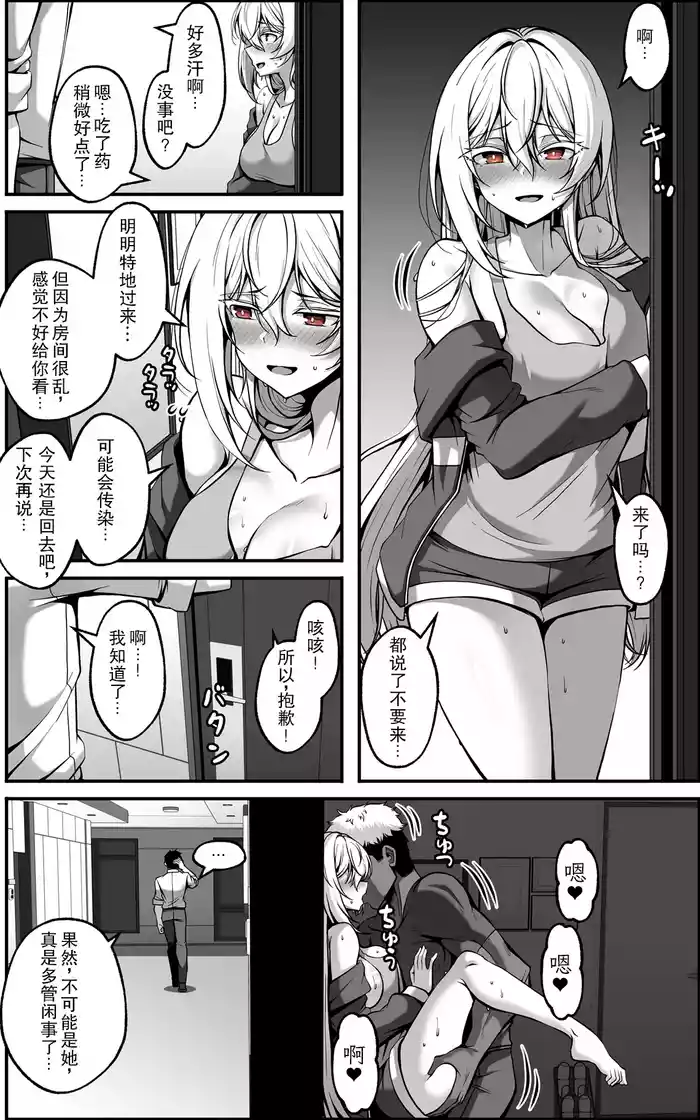 Yowami o Nigirareta Onna | 被抓住把柄的女人 4
