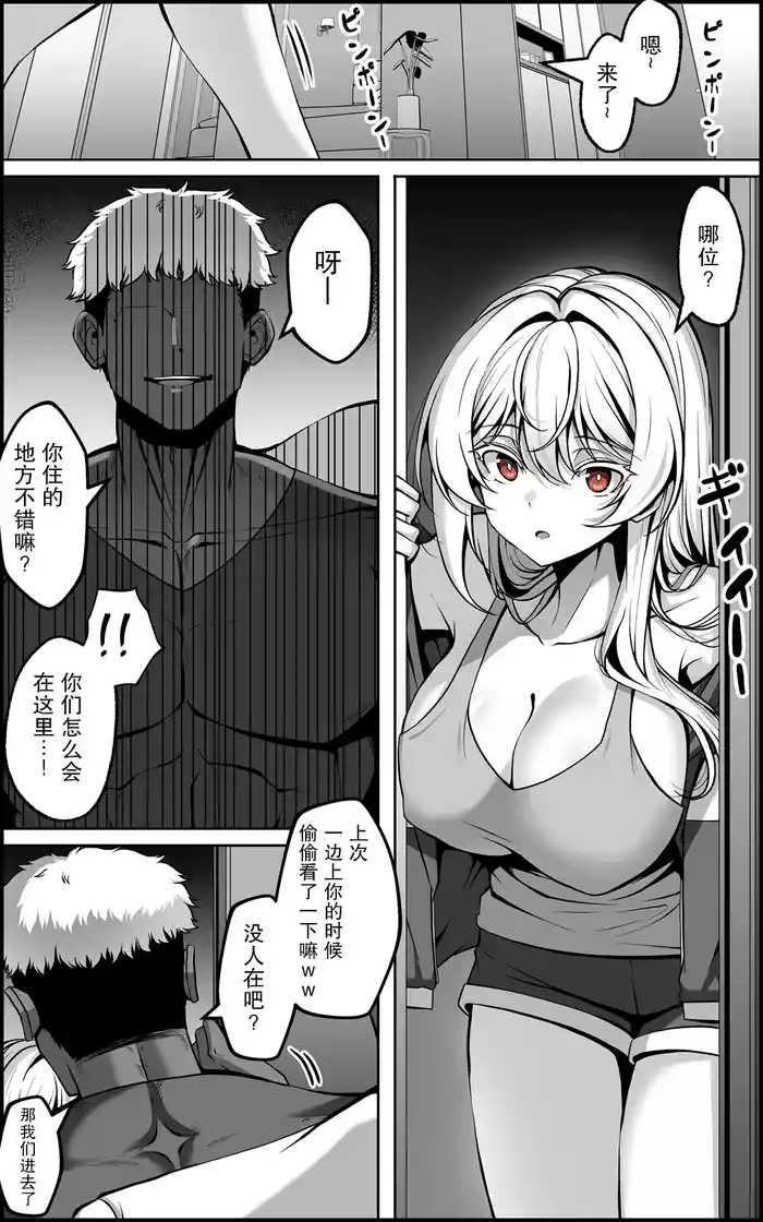 Yowami o Nigirareta Onna | 被抓住把柄的女人 3