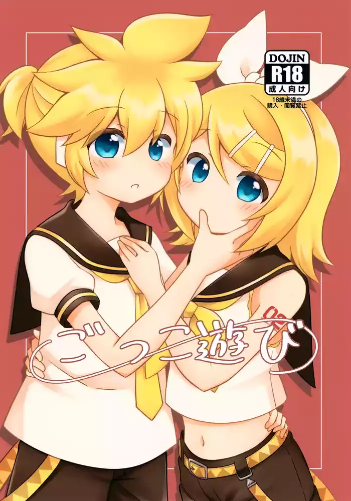 Gokko Asobi