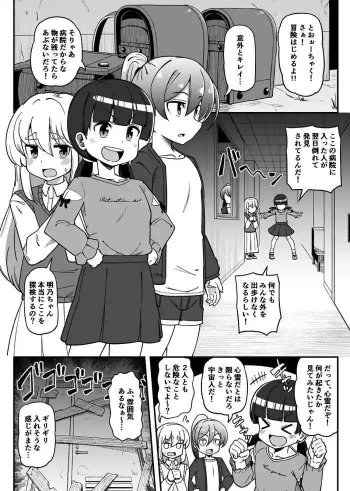 Haikyo de Himanka
