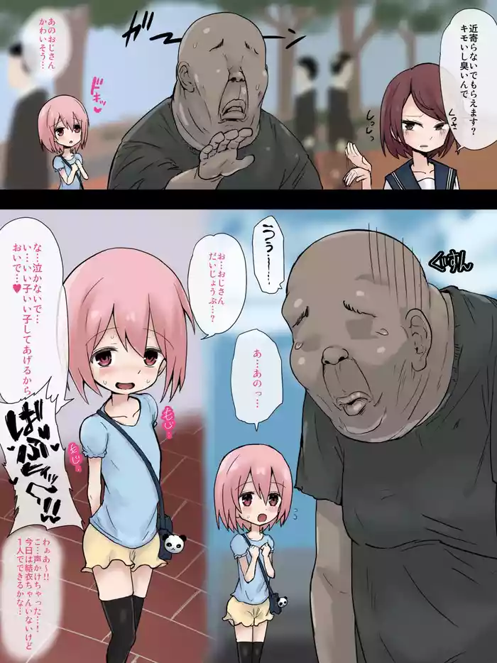 Moemi-chan kaika