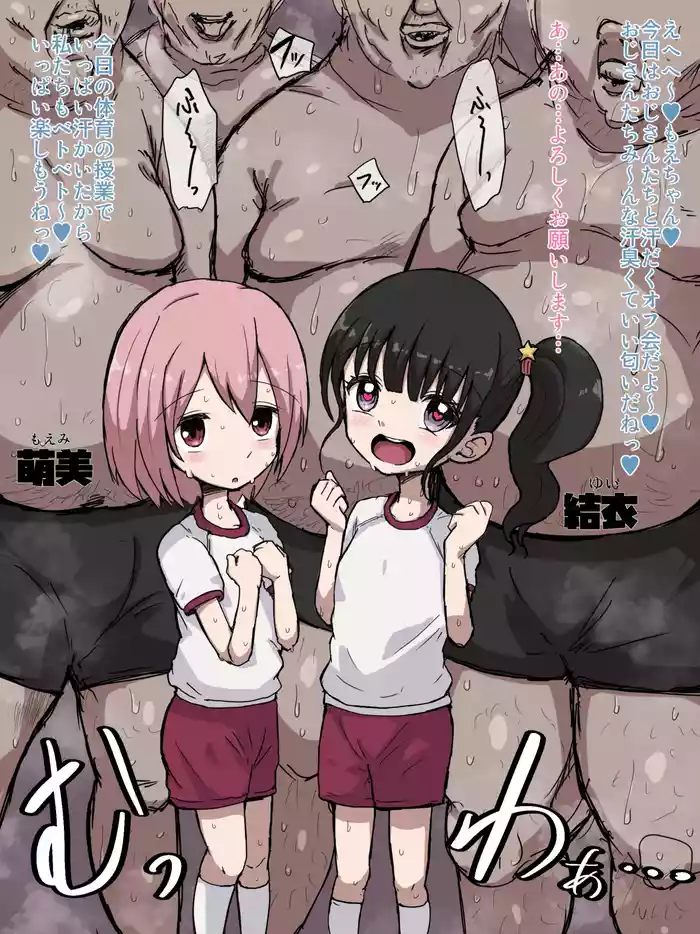 Asedaku Metabo Ojisankai