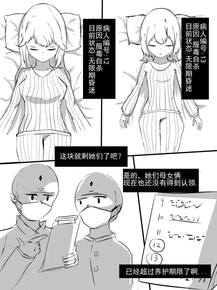 煎茶奶绿 - Pixiv 71097586