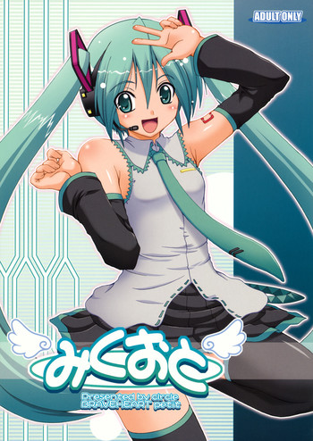 Mikuoto