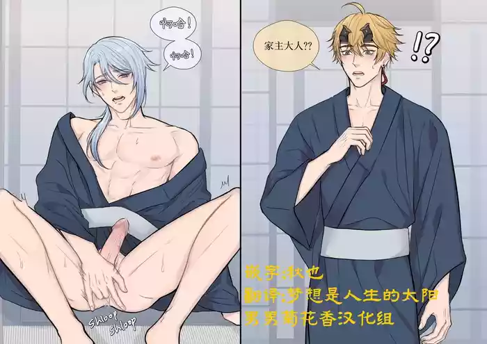 rinrink20】Thomato Onsen Holiday｜【男男菊花香汉化】【chinese】